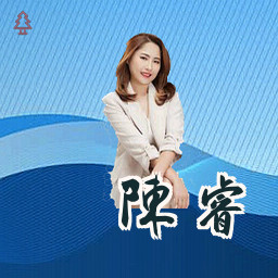 陈睿