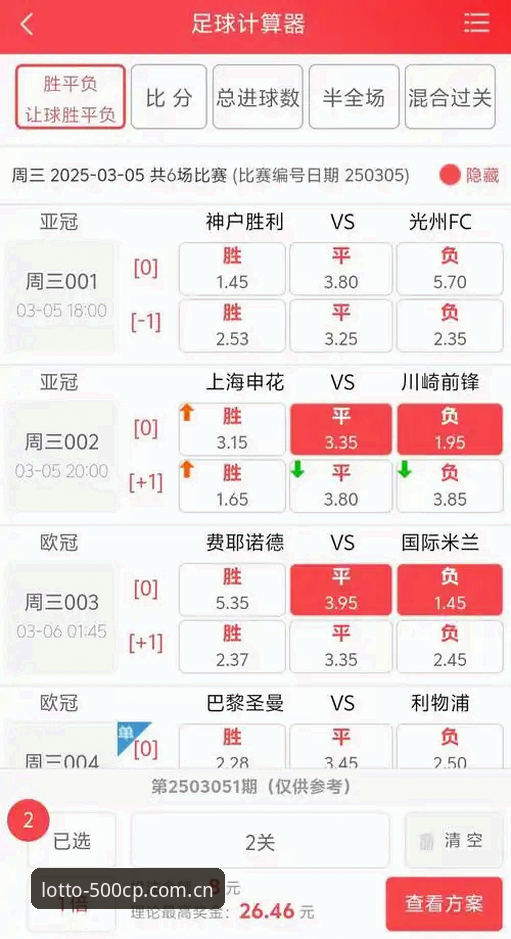 彩票平台 500彩票官网使用指南:从下载到竞彩分析的完整教程