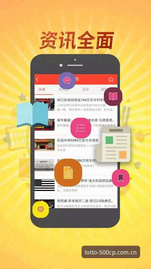 彩票下载 500彩票官网最新动态:v2.5.0版本上线,手机App竞彩体验全面革新